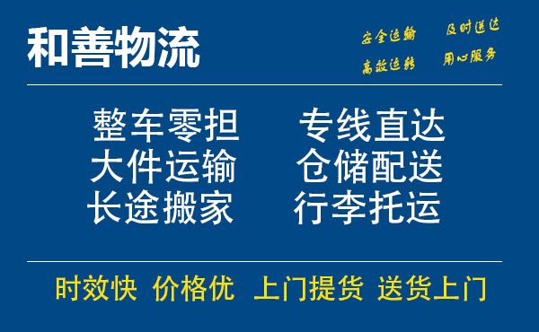 宁远电瓶车托运常熟到宁远搬家物流公司电瓶车行李空调运输-专线直达